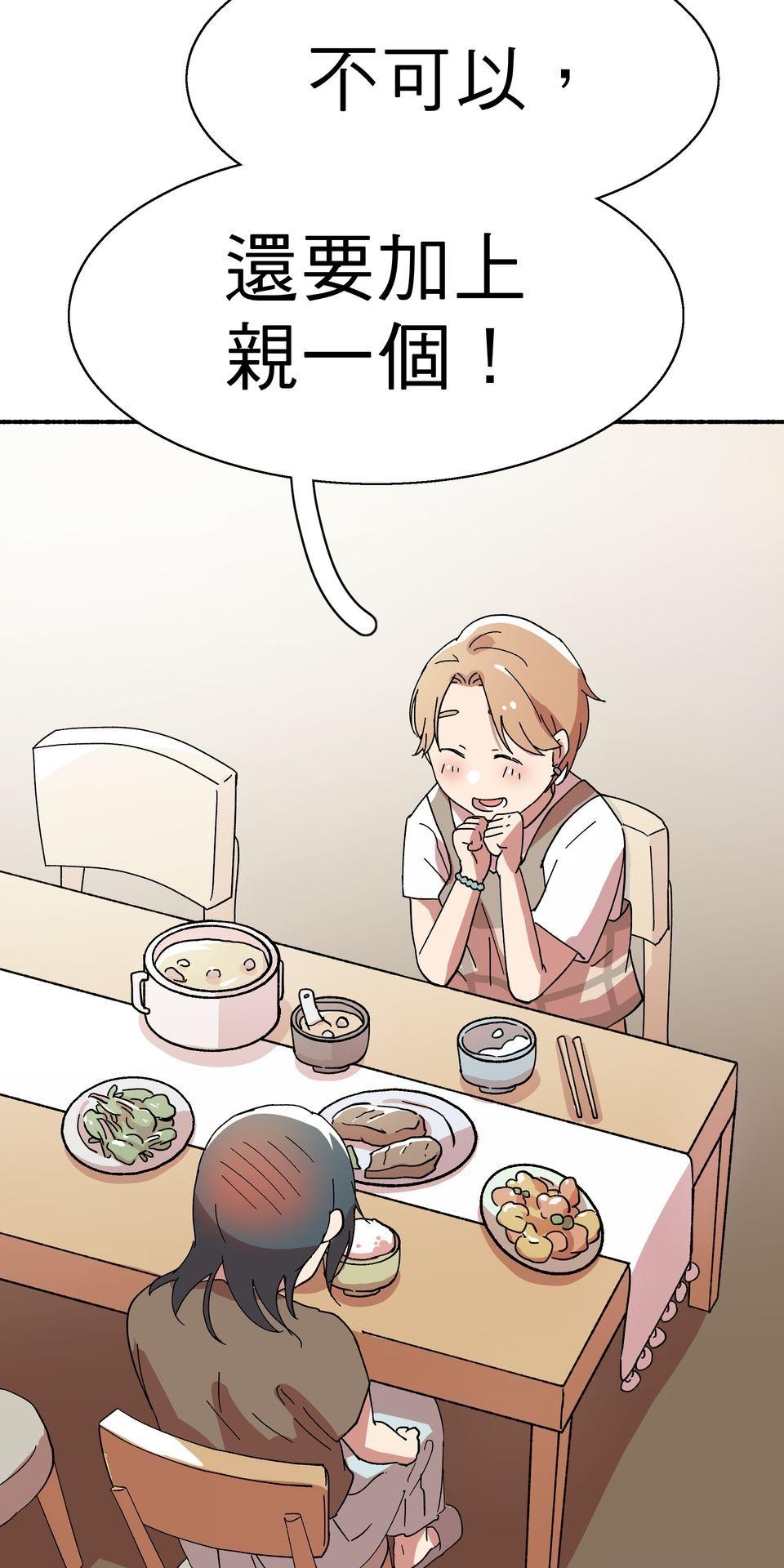 第一次遇見花香的那刻：花開之後 Ch.2 喜歡妳（下） 第70页