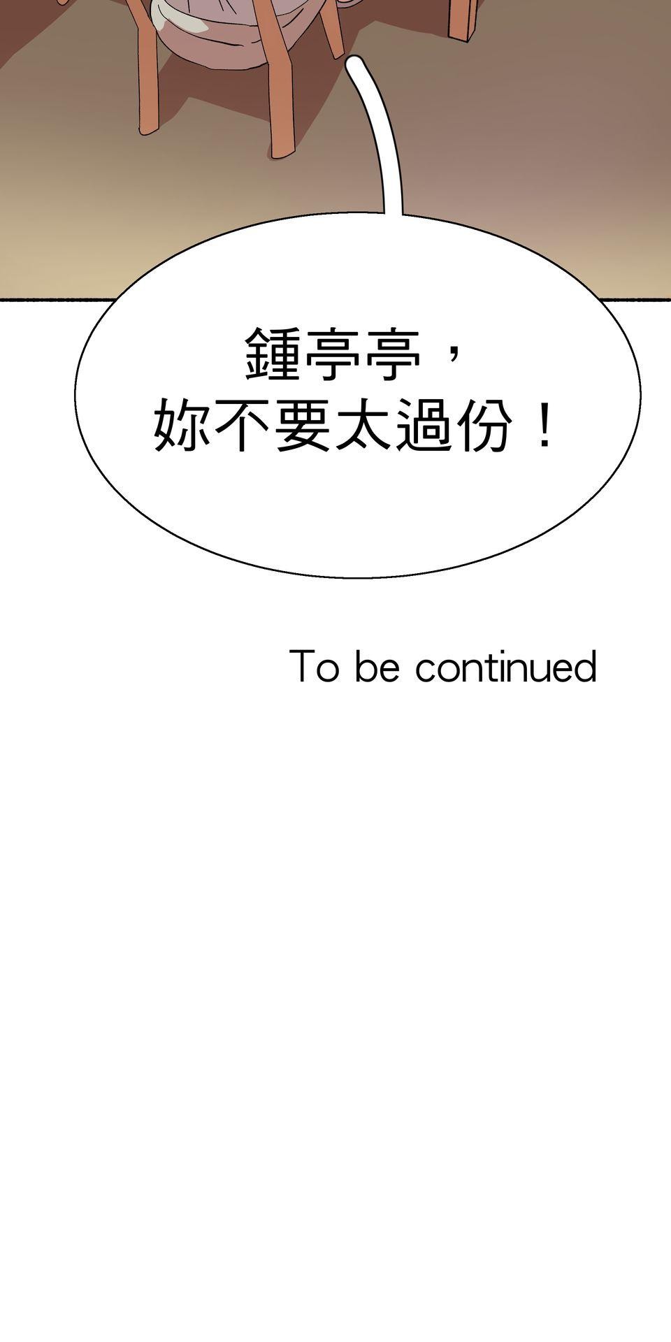 第一次遇見花香的那刻：花開之後 Ch.2 喜歡妳（下） 第71页