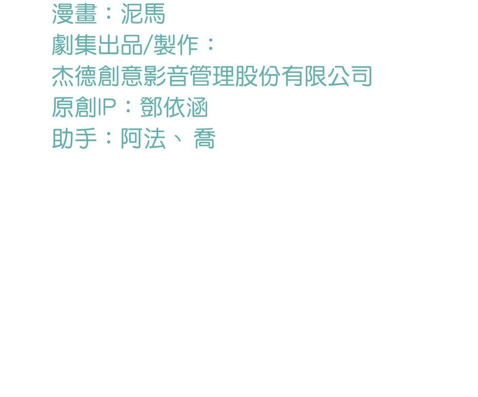 第一次遇見花香的那刻：花開之後 Ch.2 喜歡妳（下） 第72页