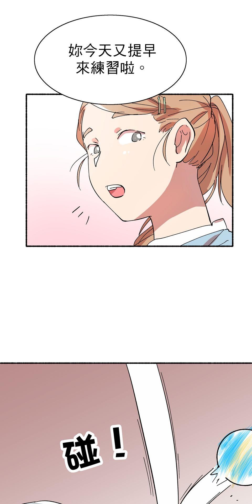 第一次遇見花香的那刻：花開之後 Ch.2 喜歡妳（下） 第10页