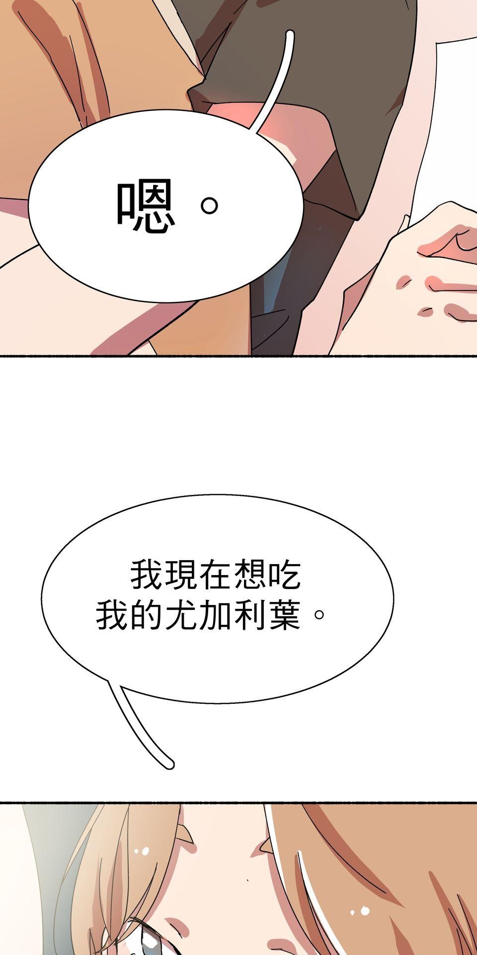 第一次遇見花香的那刻：花開之後 Ch.3 擁抱 第11页