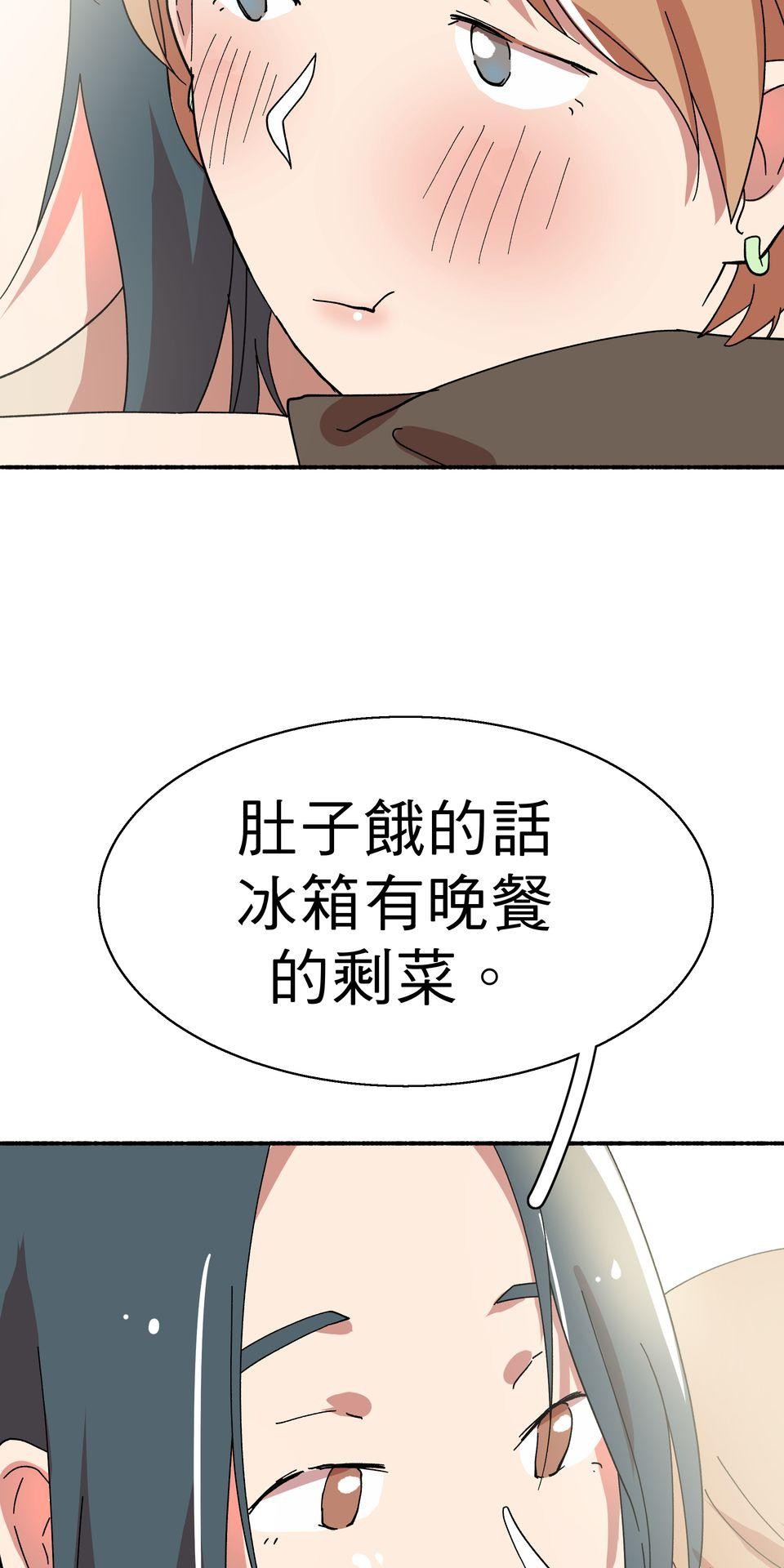第一次遇見花香的那刻：花開之後 Ch.3 擁抱 第12页