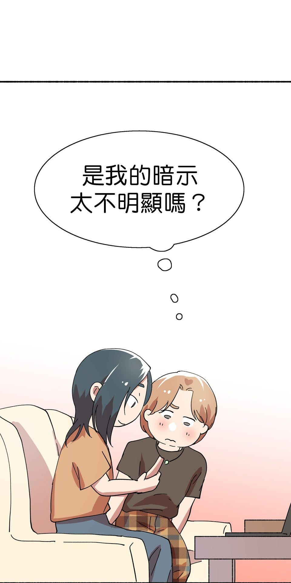 第一次遇見花香的那刻：花開之後 Ch.3 擁抱 第14页
