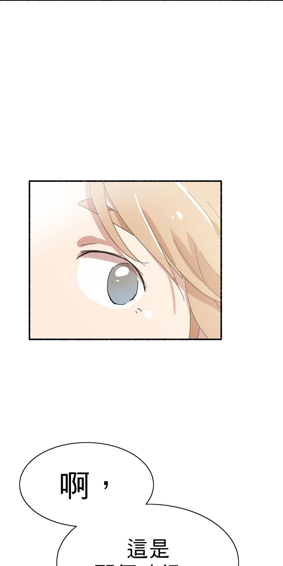 第一次遇見花香的那刻：花開之後 Ch.3 擁抱 第15页