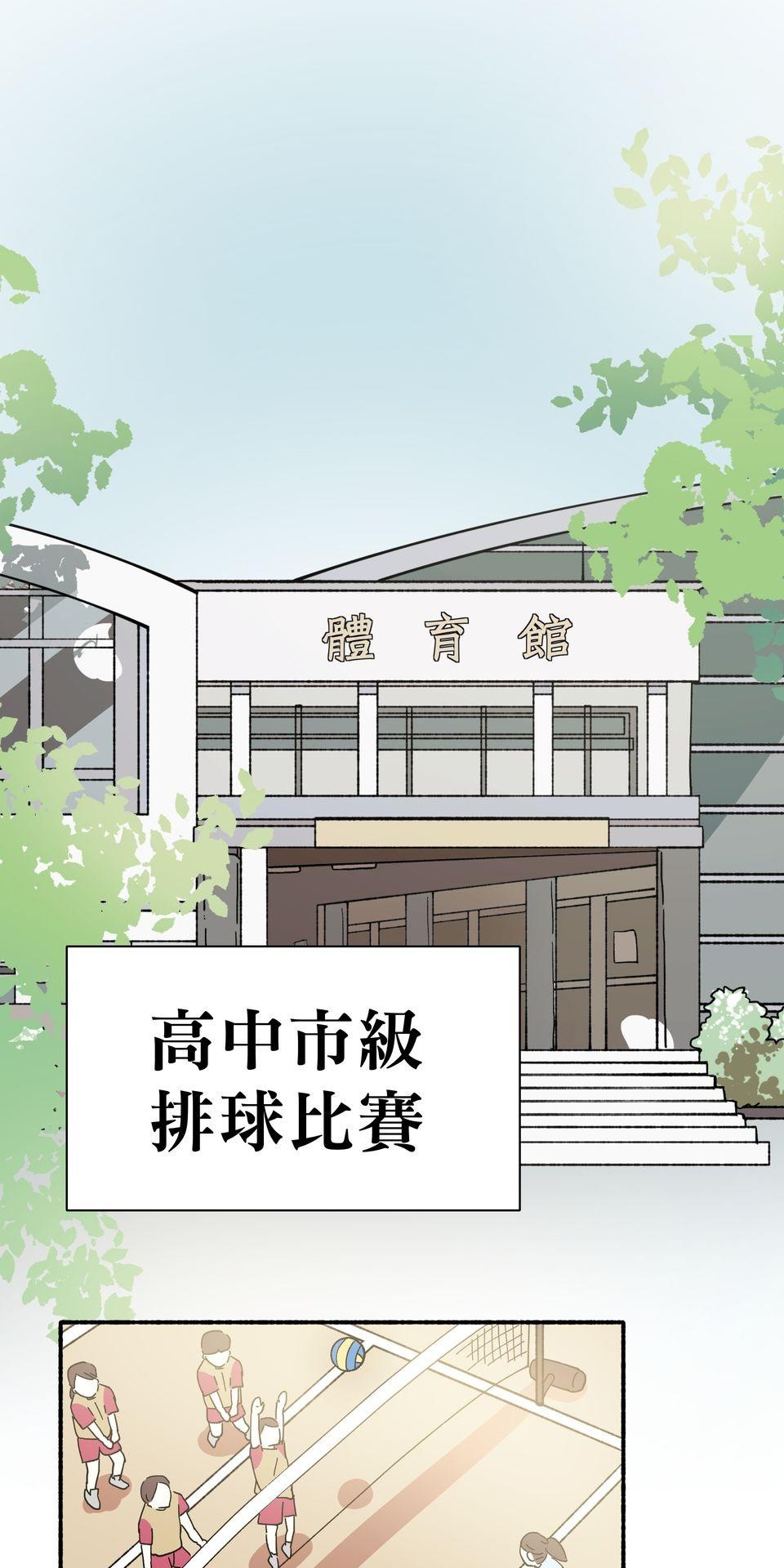 第一次遇見花香的那刻：花開之後 Ch.3 擁抱 第17页