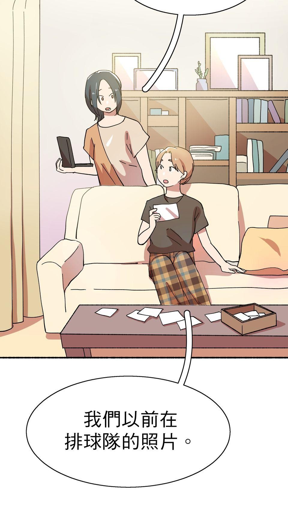 第一次遇見花香的那刻：花開之後 Ch.3 擁抱 第3页