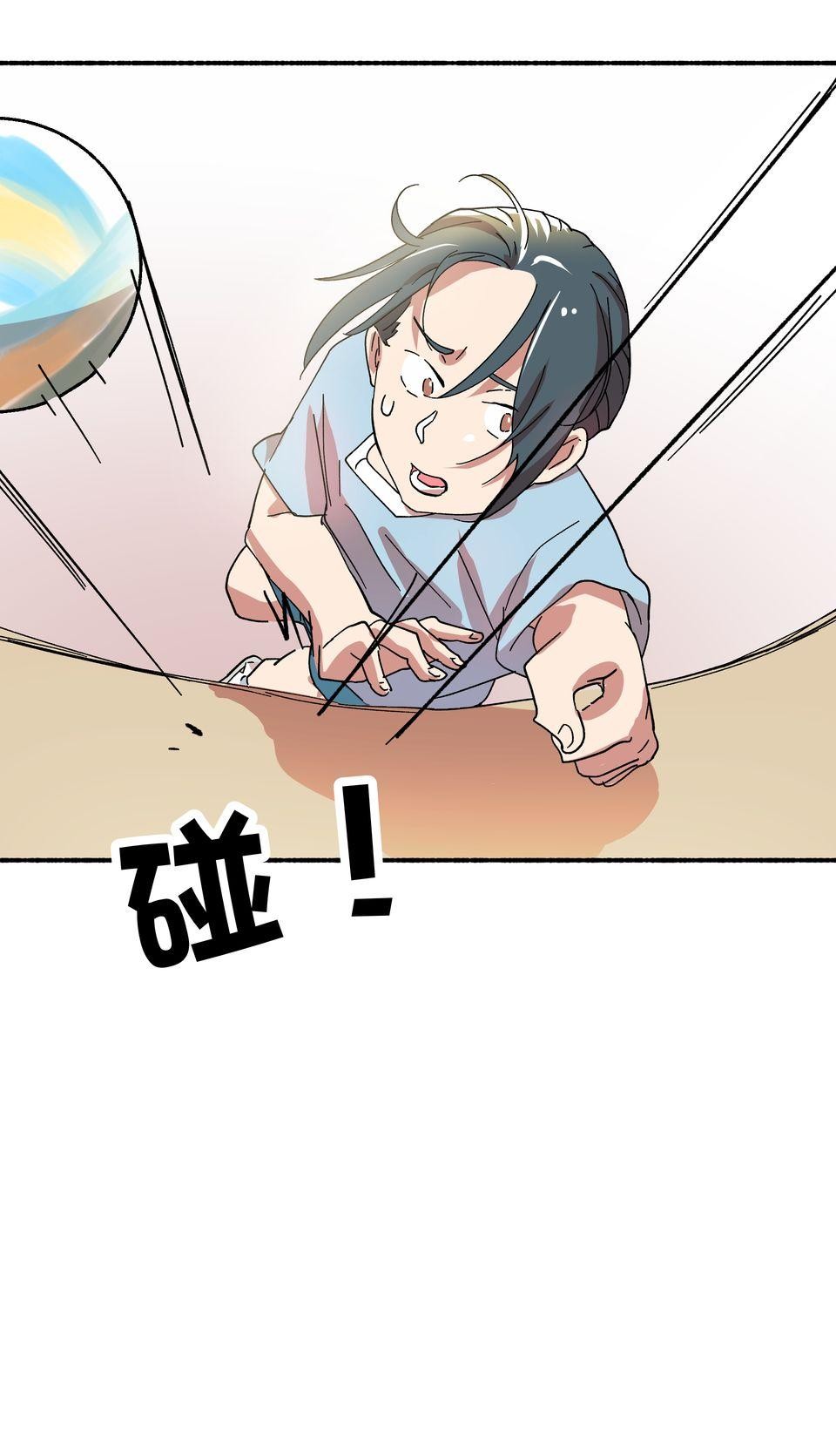 第一次遇見花香的那刻：花開之後 Ch.3 擁抱 第21页