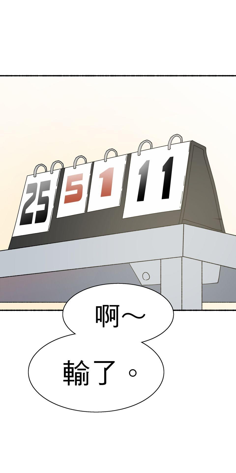 第一次遇見花香的那刻：花開之後 Ch.3 擁抱 第22页