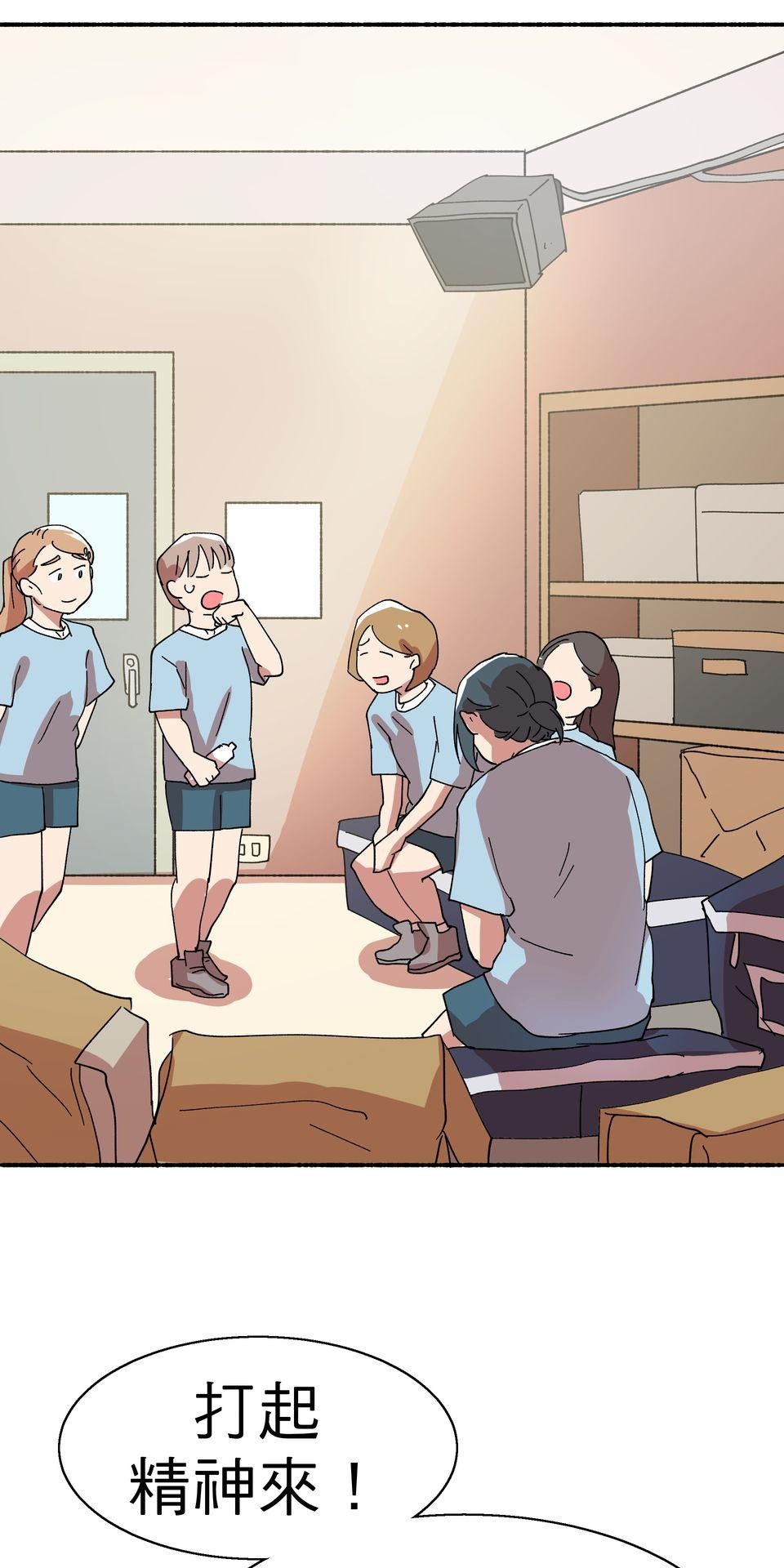第一次遇見花香的那刻：花開之後 Ch.3 擁抱 第23页