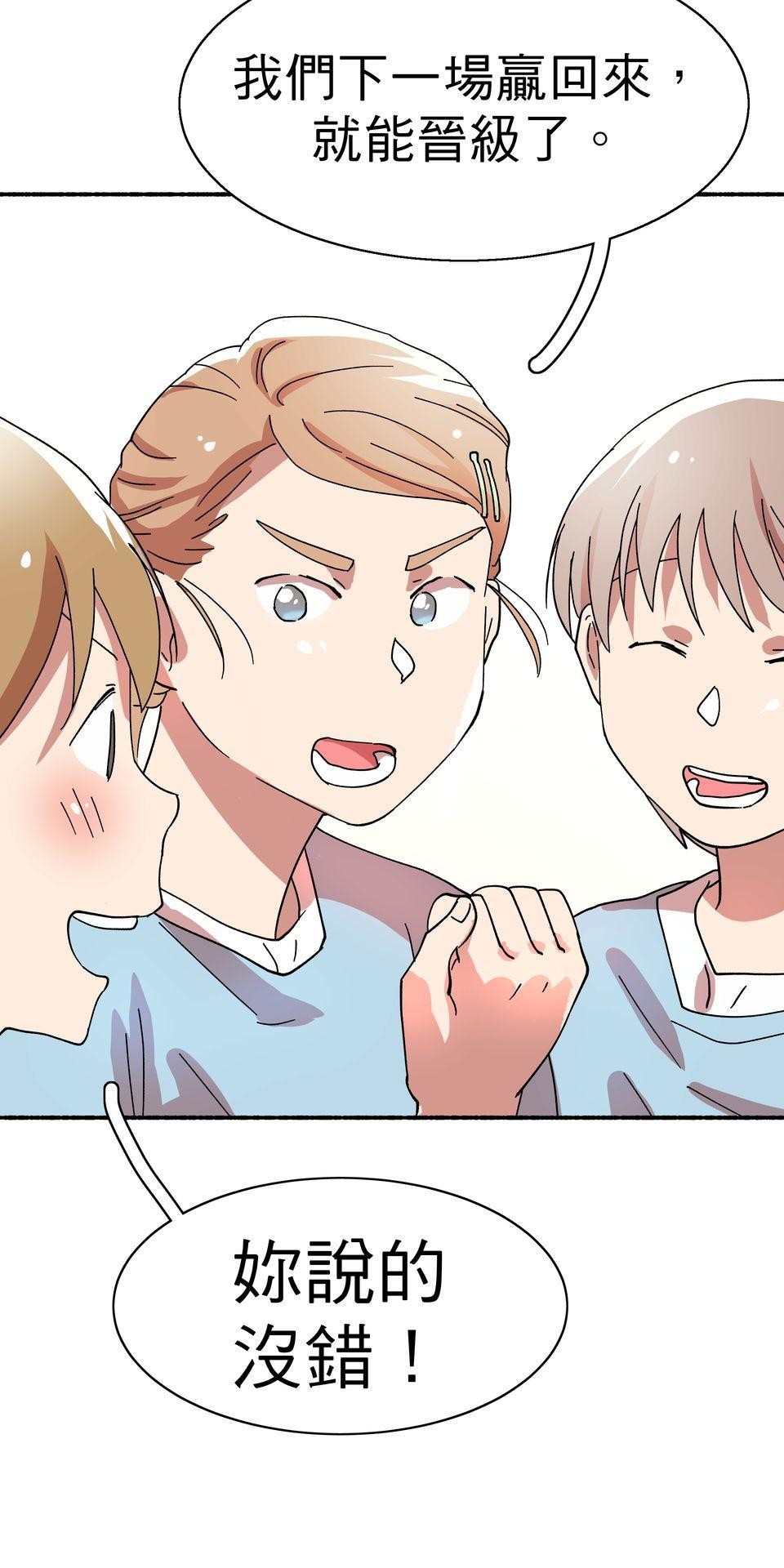第一次遇見花香的那刻：花開之後 Ch.3 擁抱 第24页