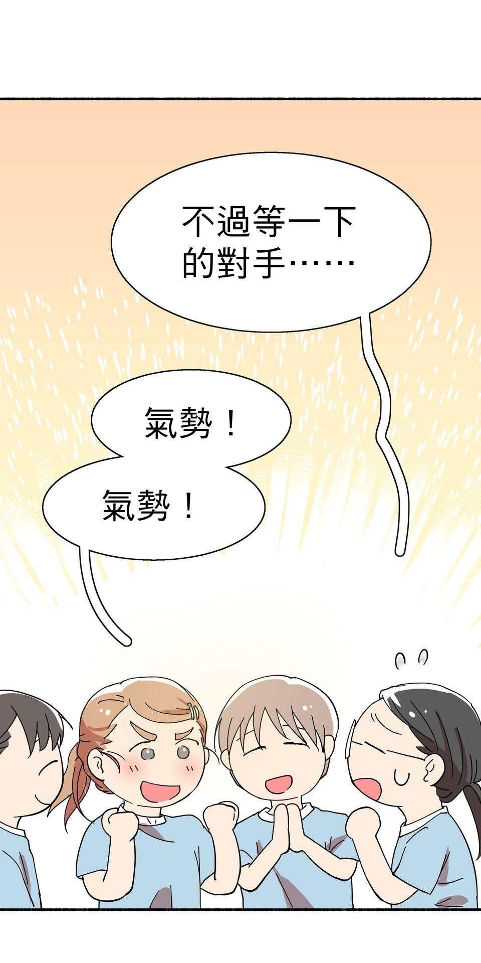 第一次遇見花香的那刻：花開之後 Ch.3 擁抱 第26页