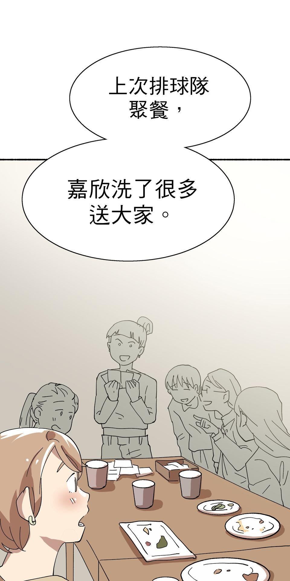 第一次遇見花香的那刻：花開之後 Ch.3 擁抱 第4页