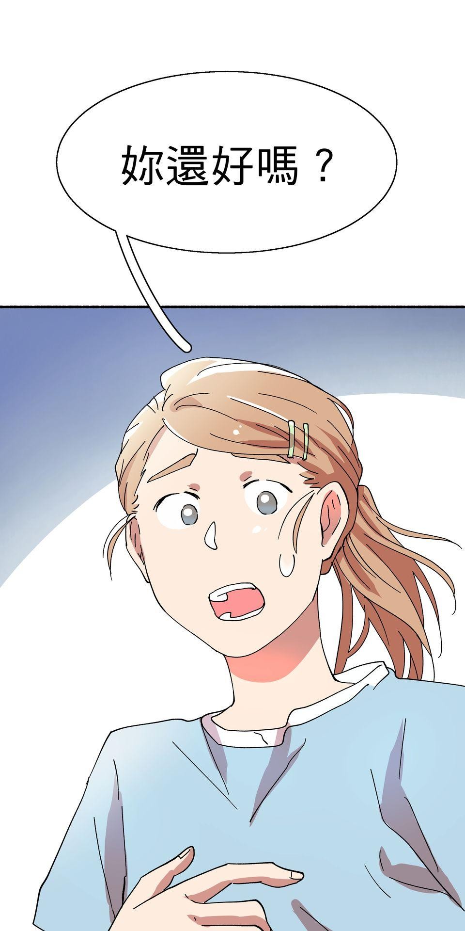 第一次遇見花香的那刻：花開之後 Ch.3 擁抱 第34页