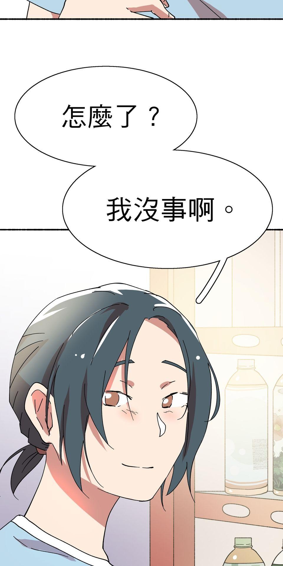 第一次遇見花香的那刻：花開之後 Ch.3 擁抱 第35页