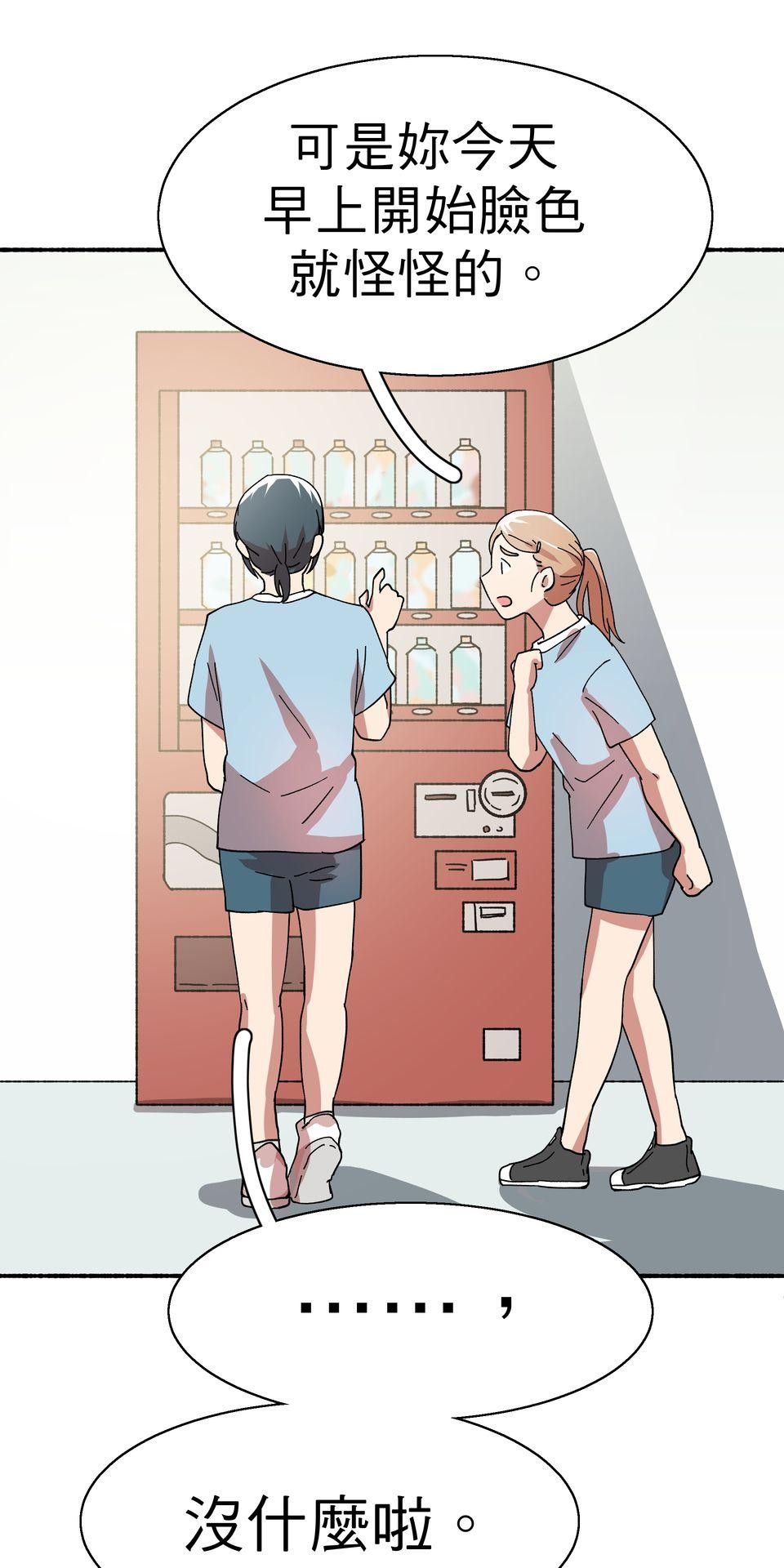 第一次遇見花香的那刻：花開之後 Ch.3 擁抱 第37页