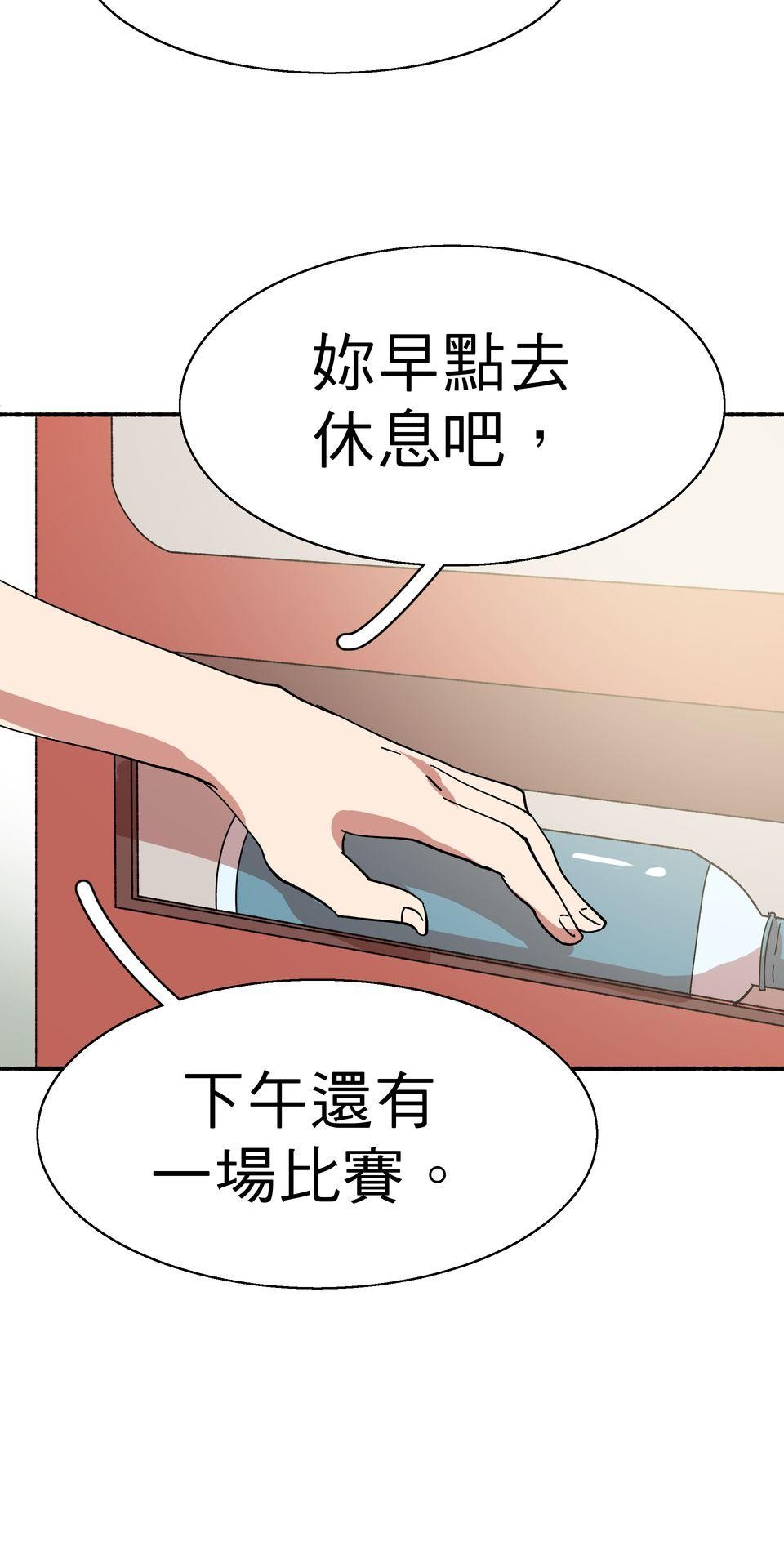 第一次遇見花香的那刻：花開之後 Ch.3 擁抱 第38页