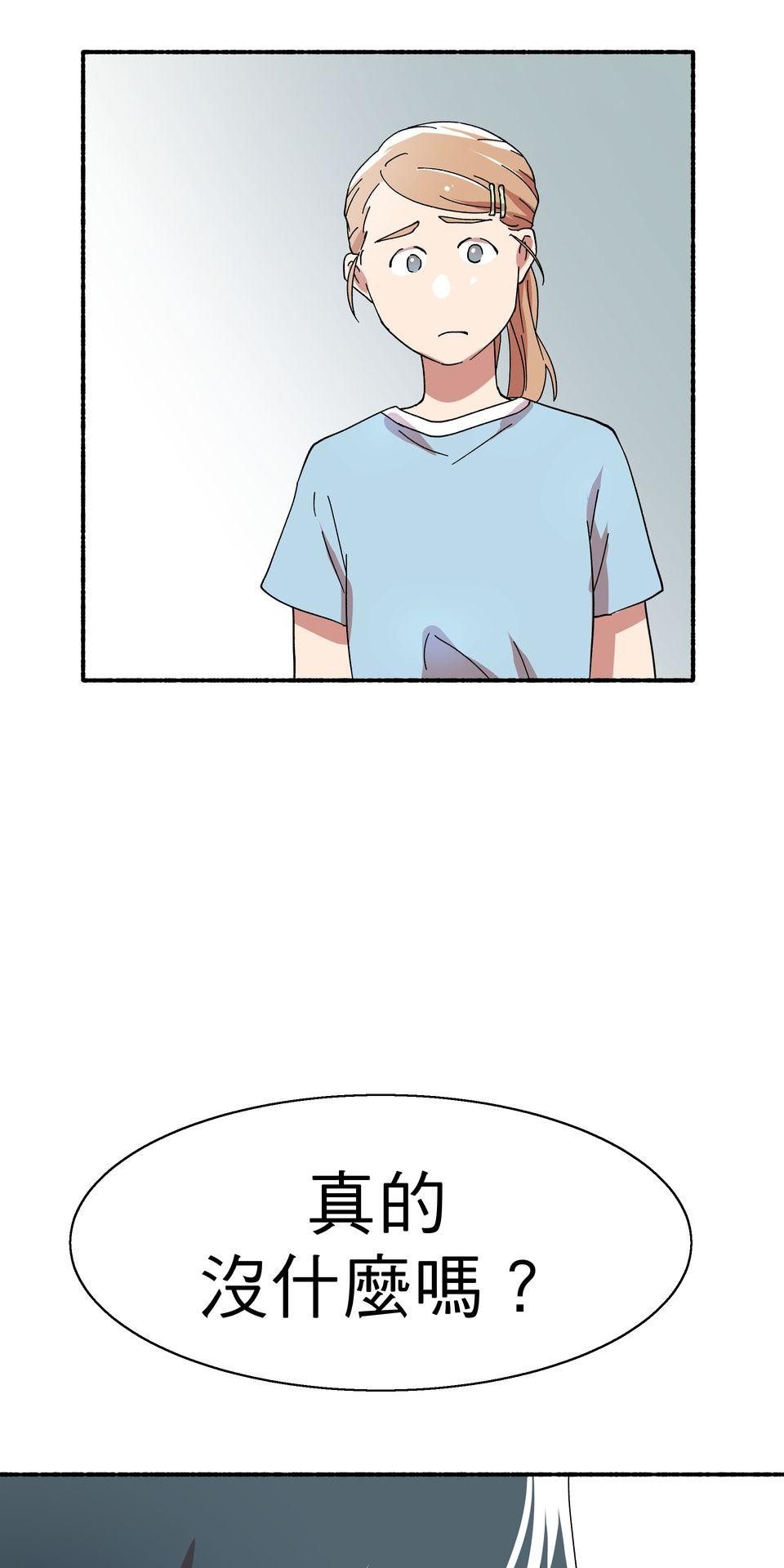 第一次遇見花香的那刻：花開之後 Ch.3 擁抱 第39页