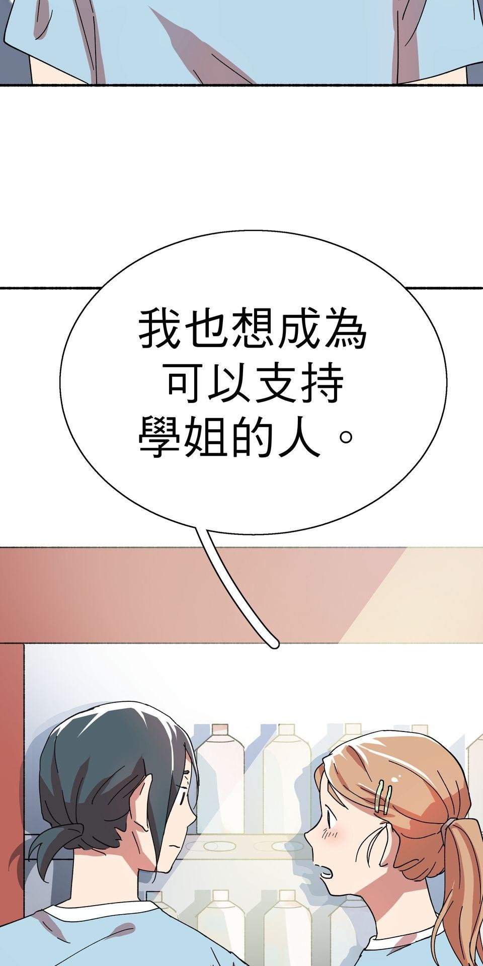 第一次遇見花香的那刻：花開之後 Ch.3 擁抱 第42页