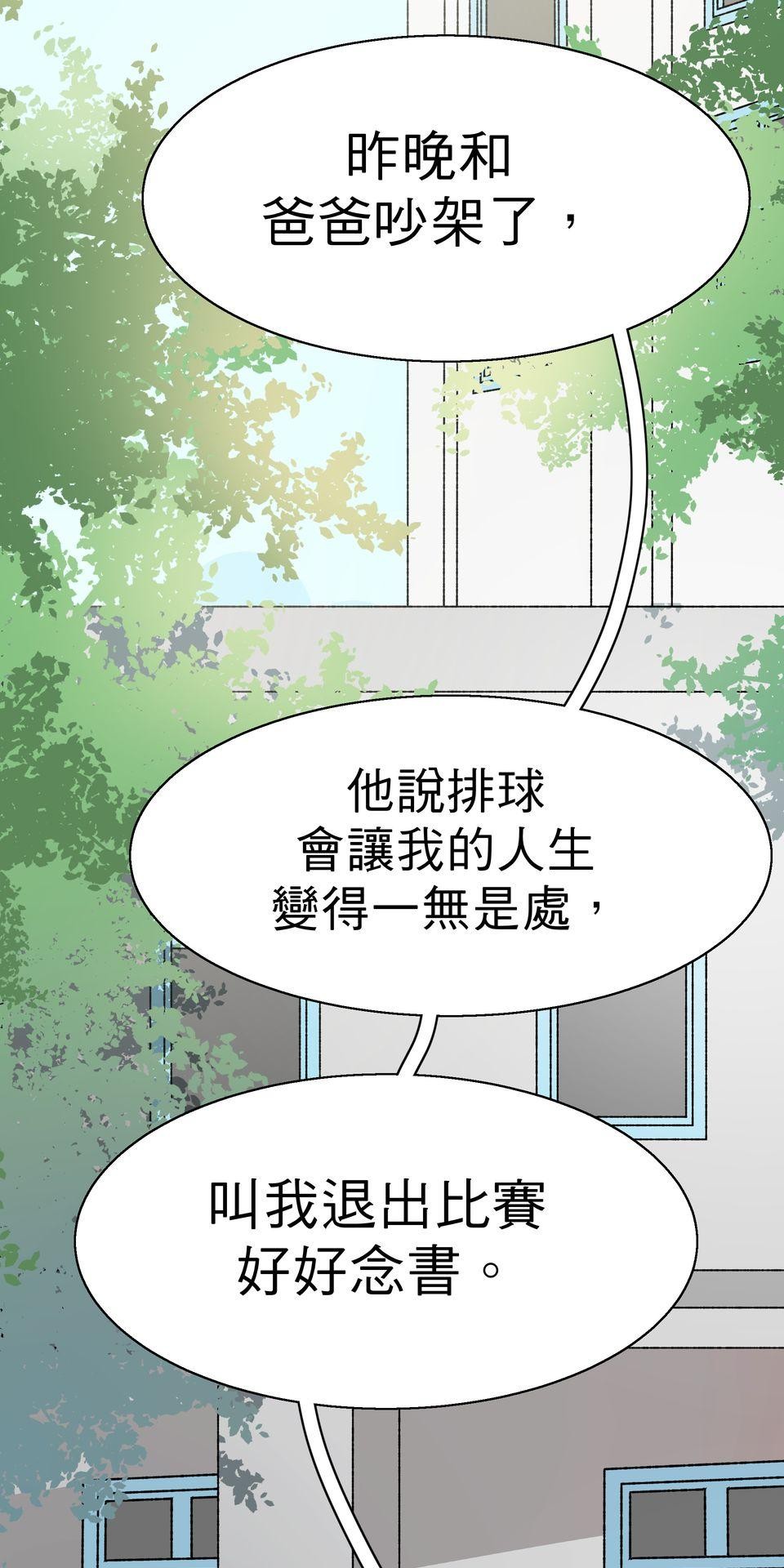 第一次遇見花香的那刻：花開之後 Ch.3 擁抱 第48页