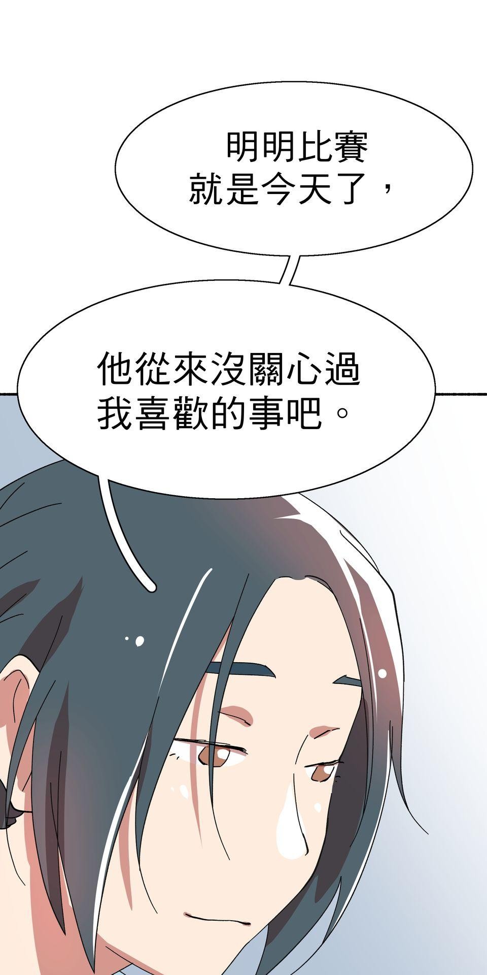 第一次遇見花香的那刻：花開之後 Ch.3 擁抱 第50页