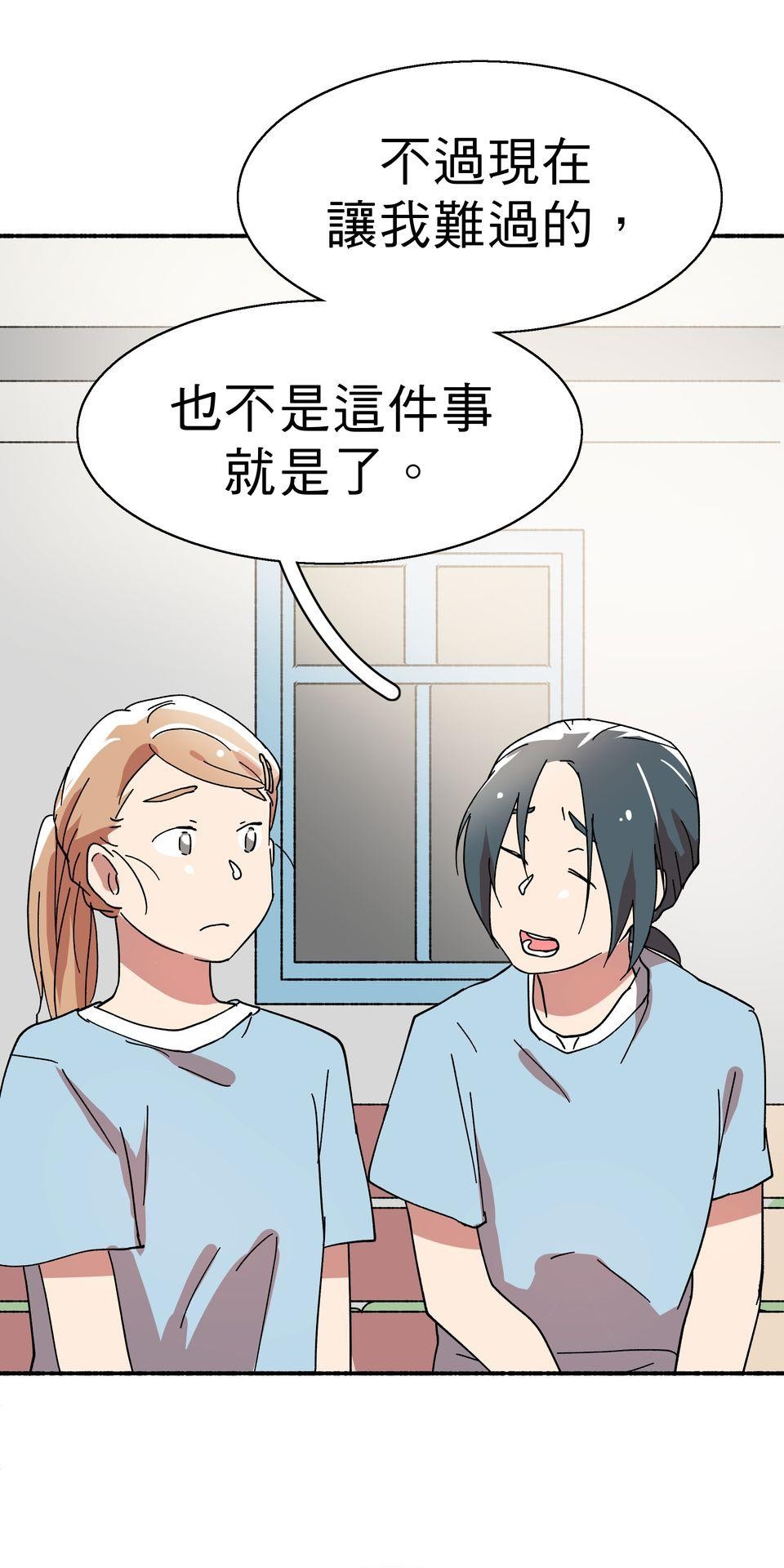 第一次遇見花香的那刻：花開之後 Ch.3 擁抱 第53页