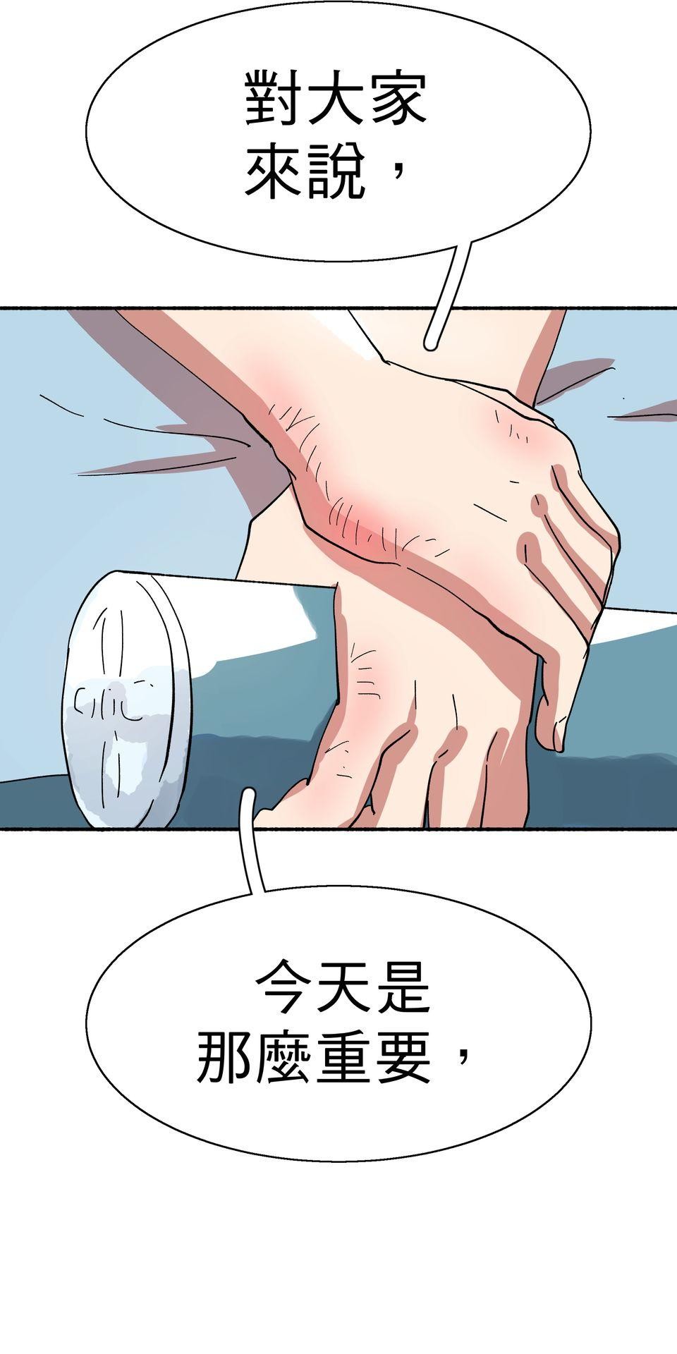 第一次遇見花香的那刻：花開之後 Ch.3 擁抱 第54页