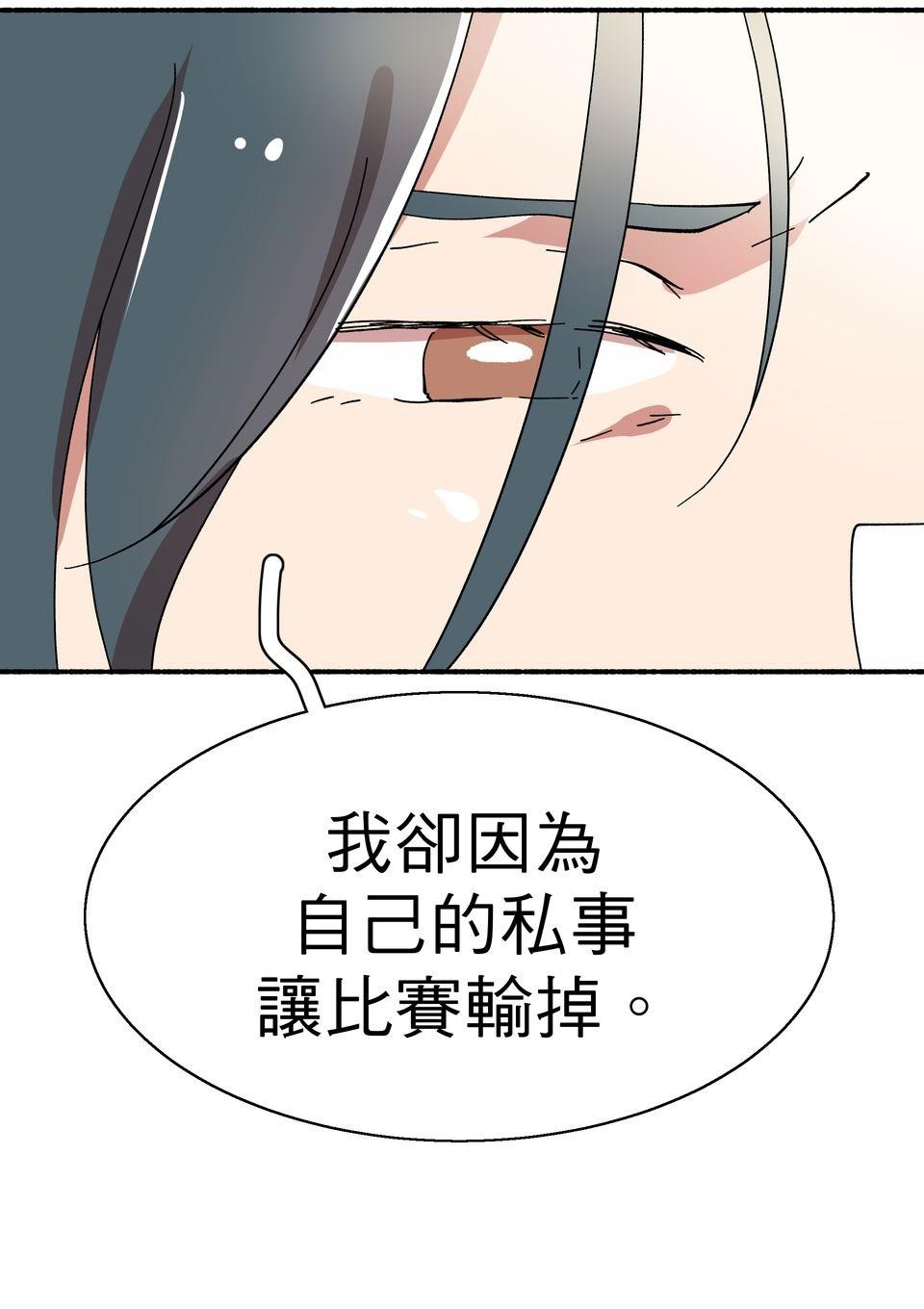 第一次遇見花香的那刻：花開之後 Ch.3 擁抱 第55页