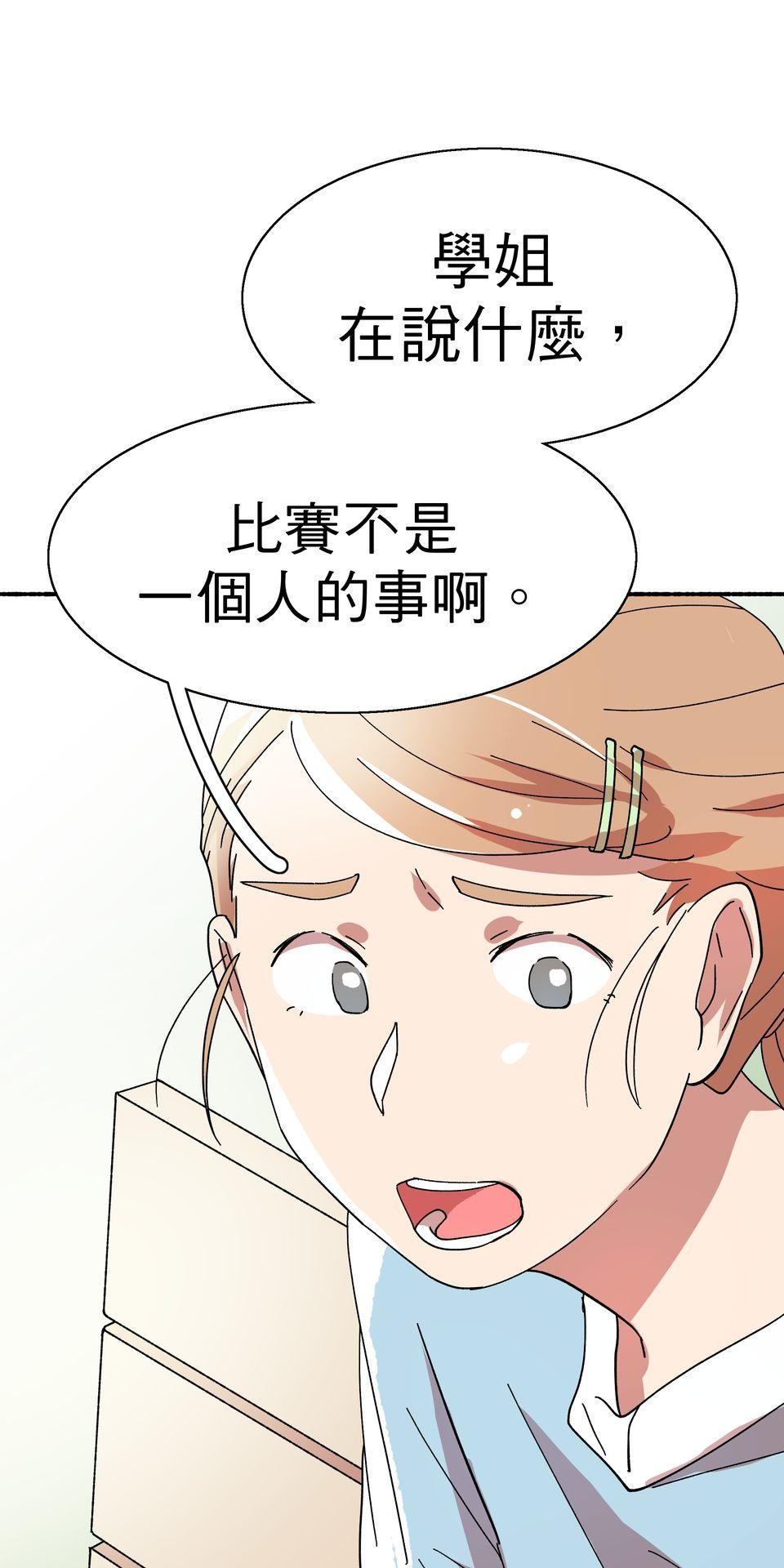 第一次遇見花香的那刻：花開之後 Ch.3 擁抱 第56页