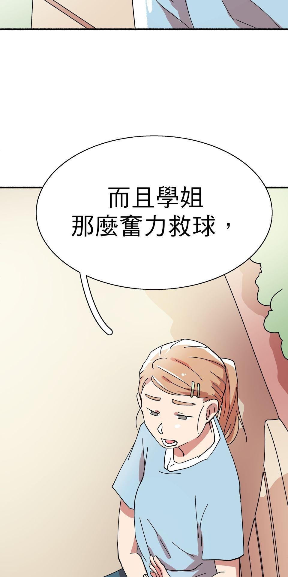 第一次遇見花香的那刻：花開之後 Ch.3 擁抱 第57页