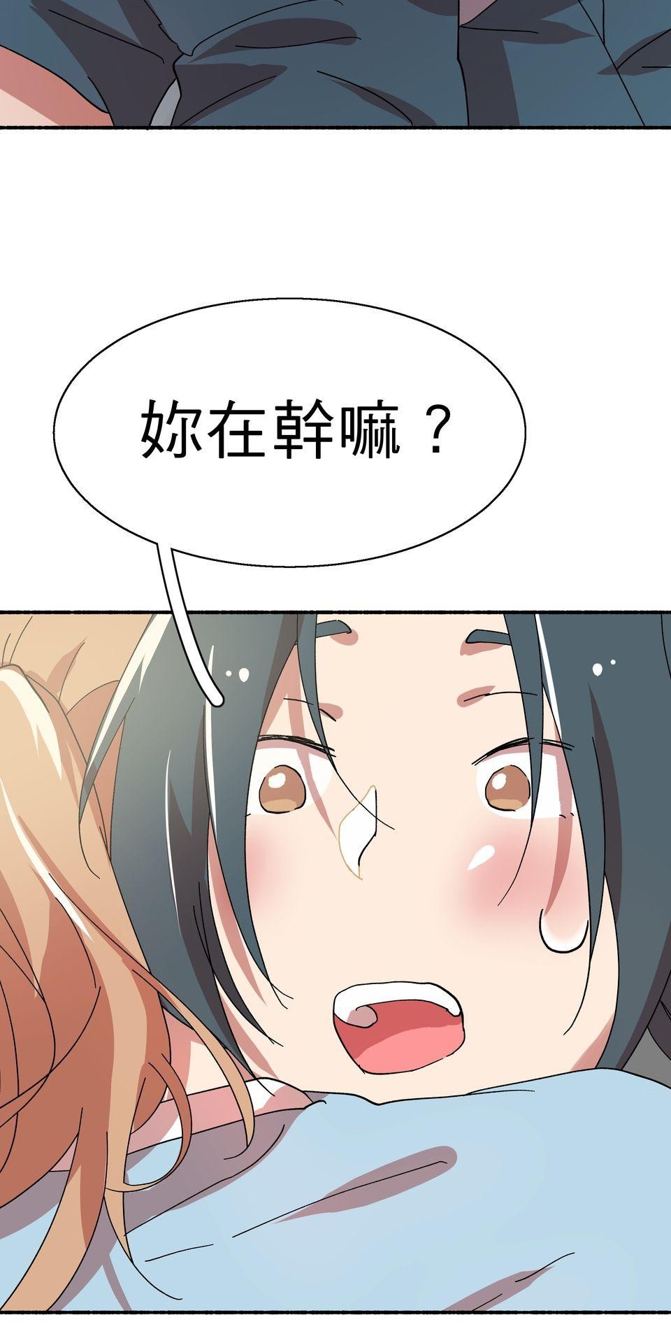 第一次遇見花香的那刻：花開之後 Ch.3 擁抱 第63页