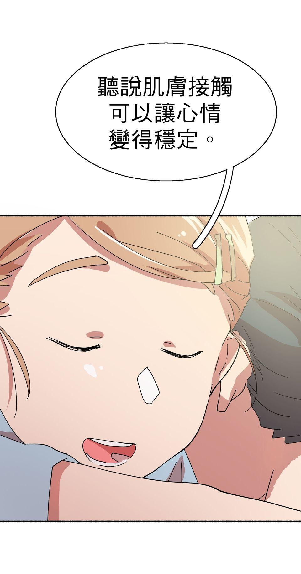 第一次遇見花香的那刻：花開之後 Ch.3 擁抱 第64页