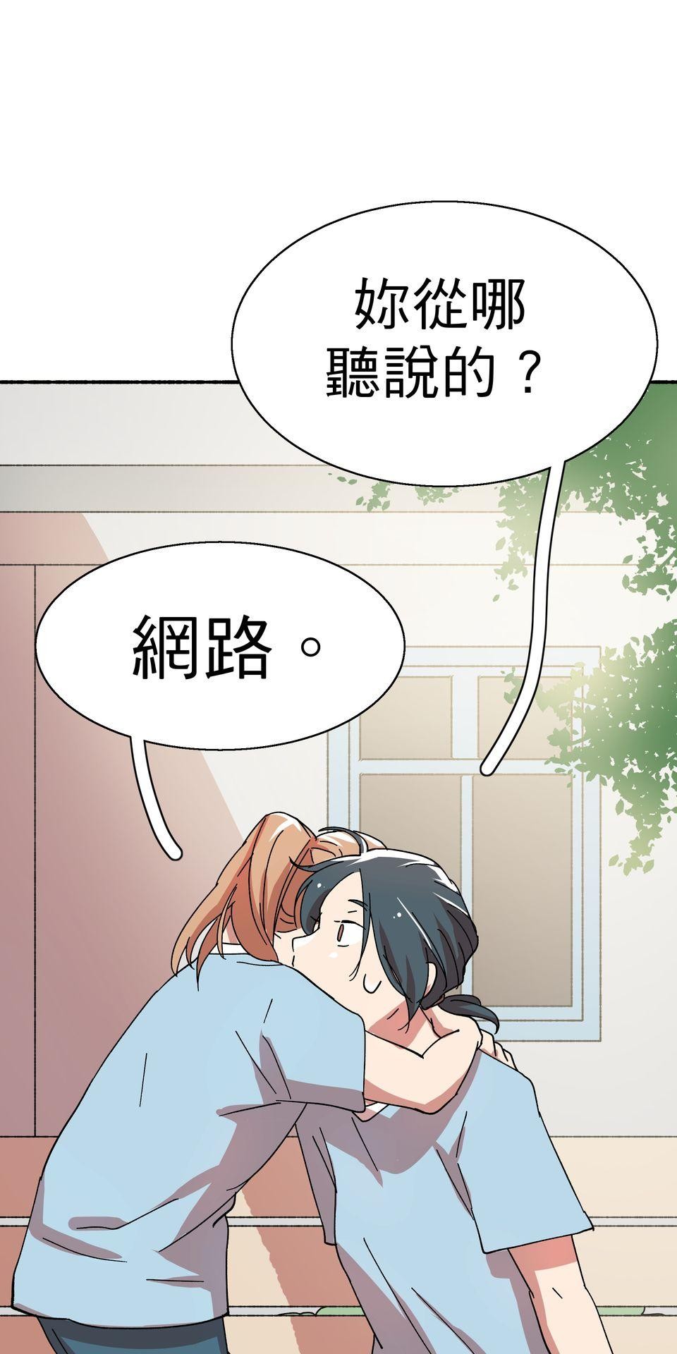 第一次遇見花香的那刻：花開之後 Ch.3 擁抱 第65页
