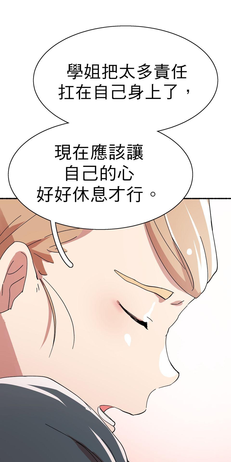 第一次遇見花香的那刻：花開之後 Ch.3 擁抱 第67页