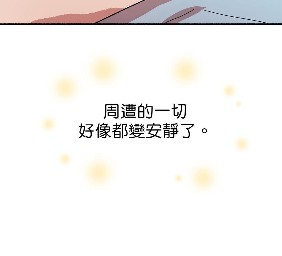 第一次遇見花香的那刻：花開之後 Ch.3 擁抱 第75页