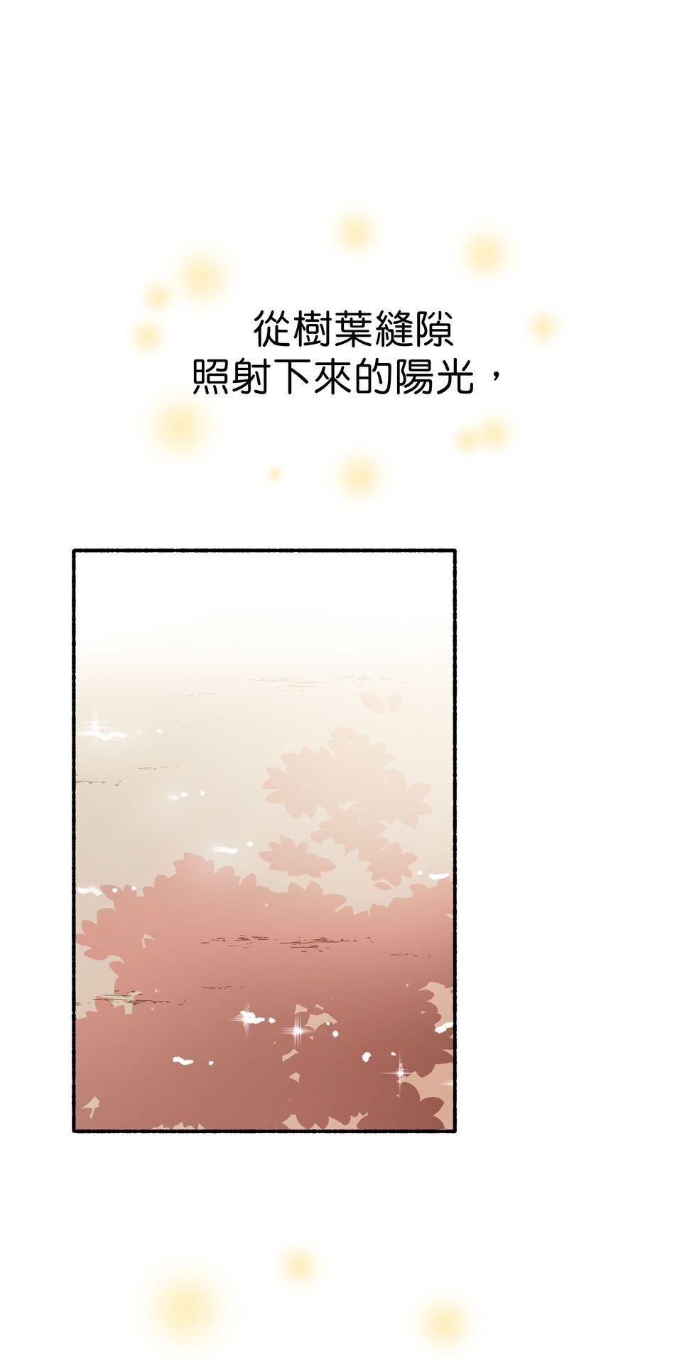 第一次遇見花香的那刻：花開之後 Ch.3 擁抱 第76页
