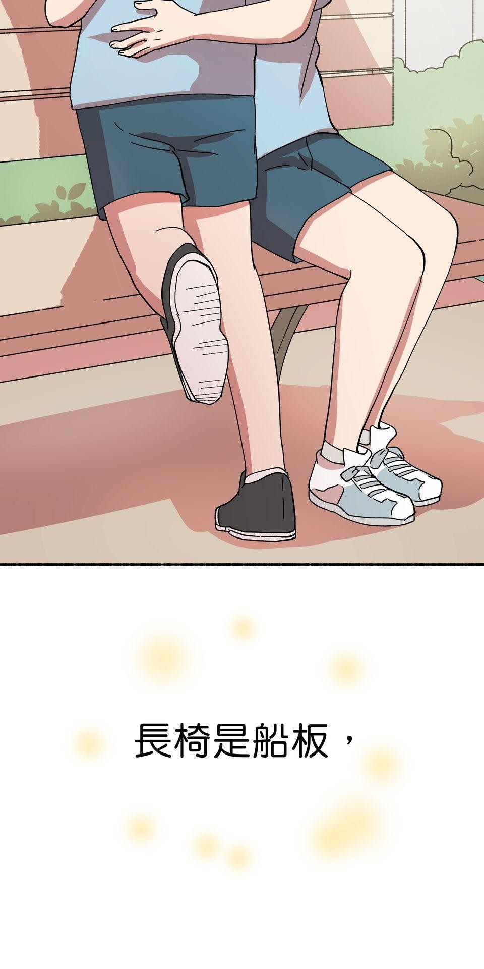 第一次遇見花香的那刻：花開之後 Ch.3 擁抱 第78页