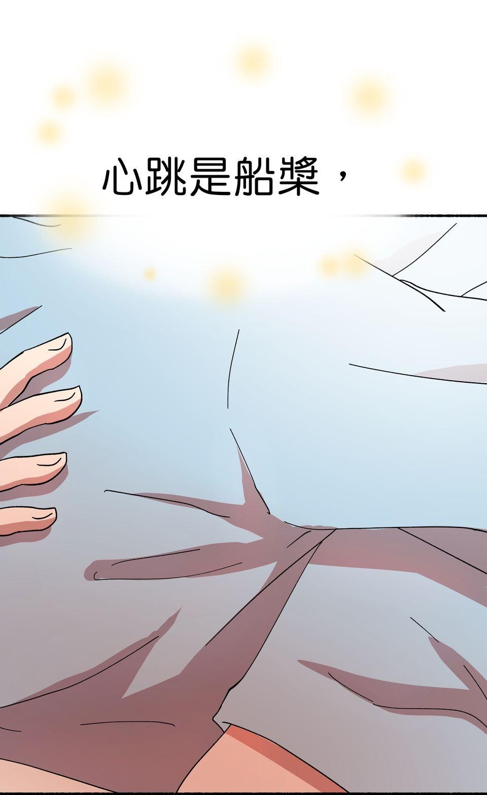 第一次遇見花香的那刻：花開之後 Ch.3 擁抱 第79页
