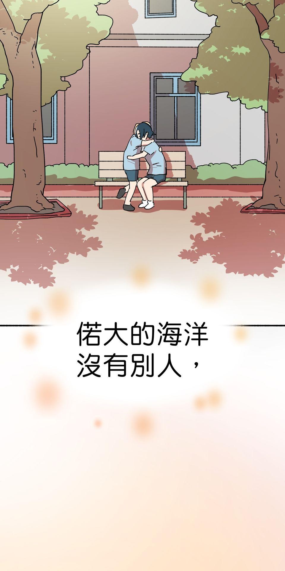 第一次遇見花香的那刻：花開之後 Ch.3 擁抱 第81页