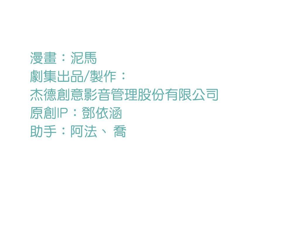 第一次遇見花香的那刻：花開之後 Ch.3 擁抱 第84页