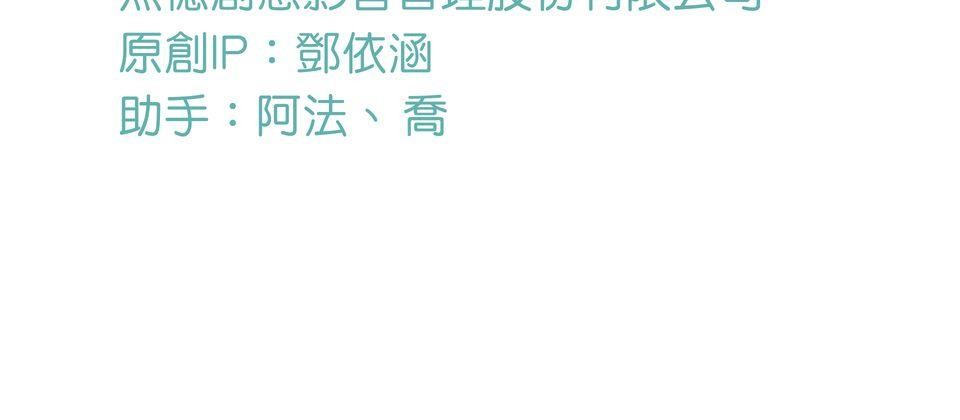 第一次遇見花香的那刻：花開之後 Ch.4 排球比賽 第105页