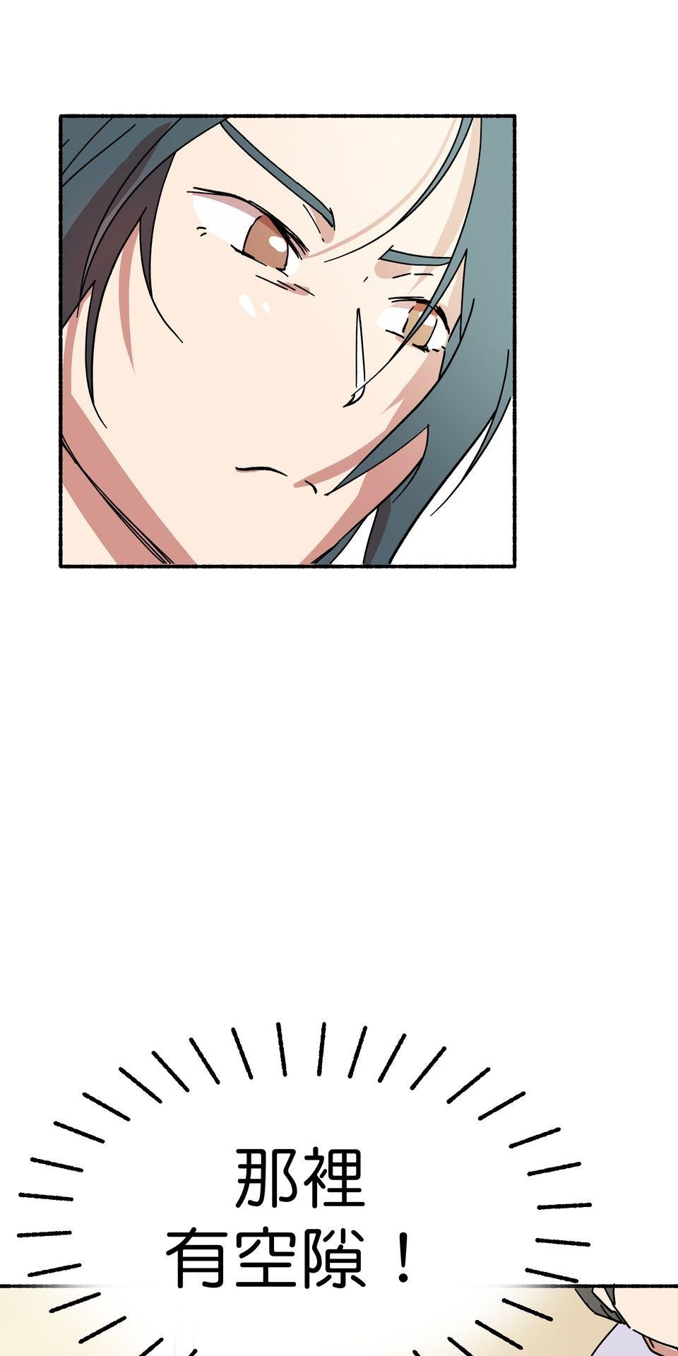 第一次遇見花香的那刻：花開之後 Ch.4 排球比賽 第25页