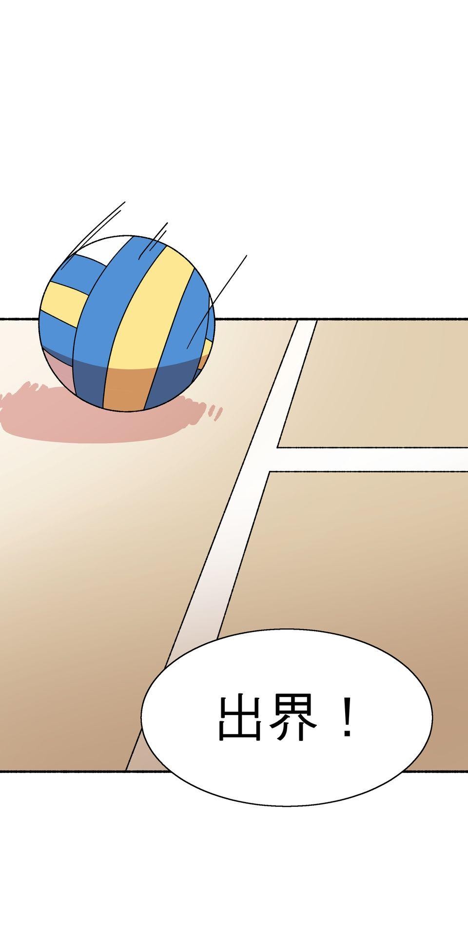 第一次遇見花香的那刻：花開之後 Ch.4 排球比賽 第29页