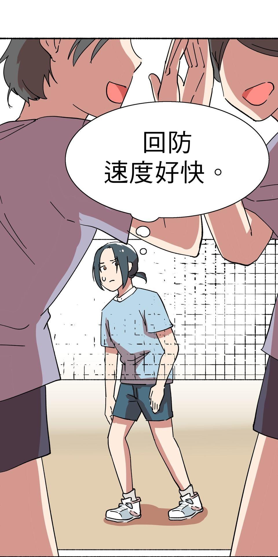 第一次遇見花香的那刻：花開之後 Ch.4 排球比賽 第30页