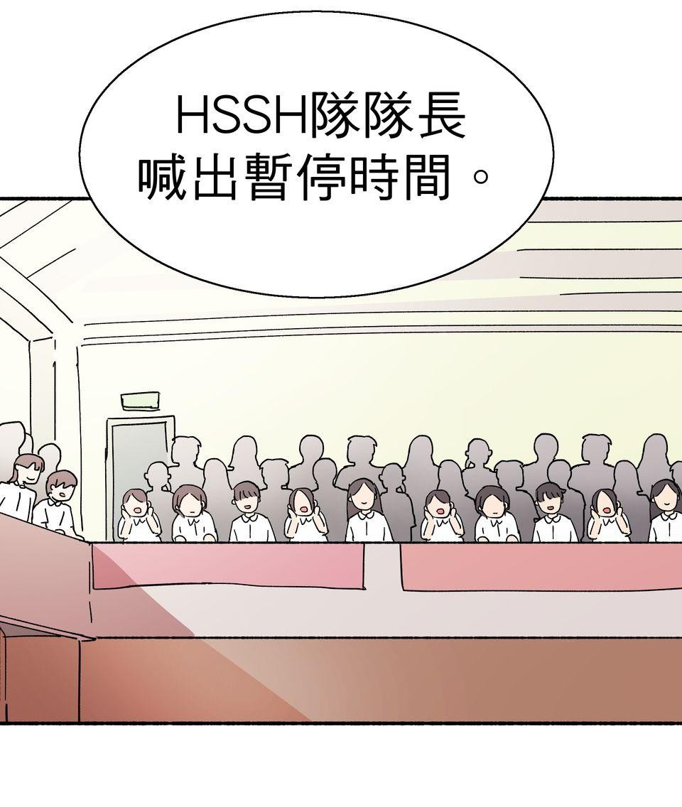 第一次遇見花香的那刻：花開之後 Ch.4 排球比賽 第35页
