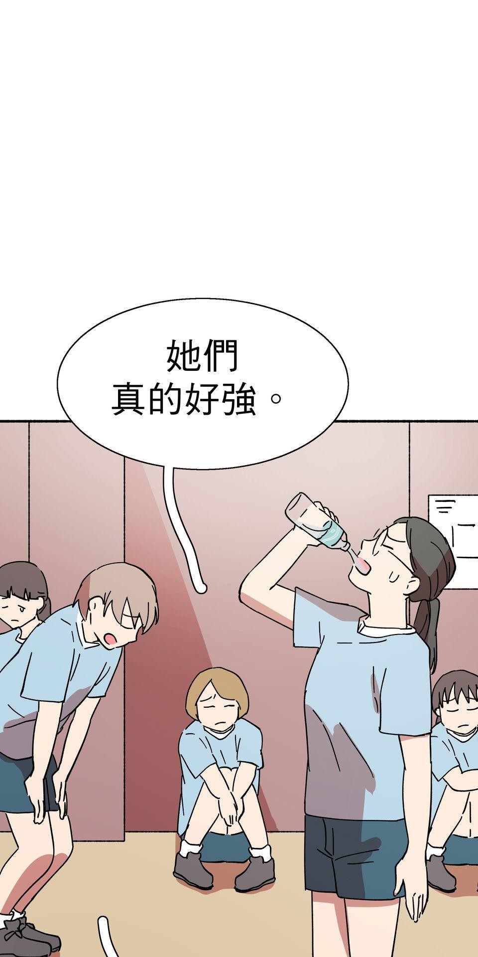 第一次遇見花香的那刻：花開之後 Ch.4 排球比賽 第36页