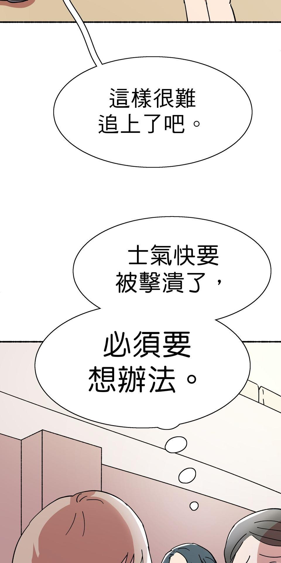 第一次遇見花香的那刻：花開之後 Ch.4 排球比賽 第37页