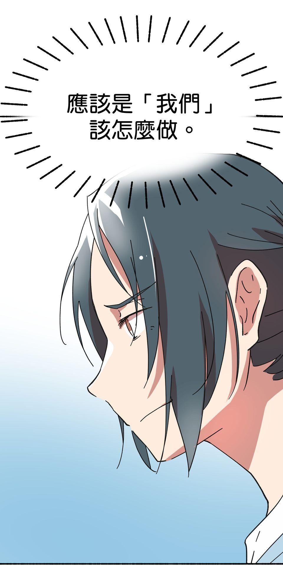 第一次遇見花香的那刻：花開之後 Ch.4 排球比賽 第45页