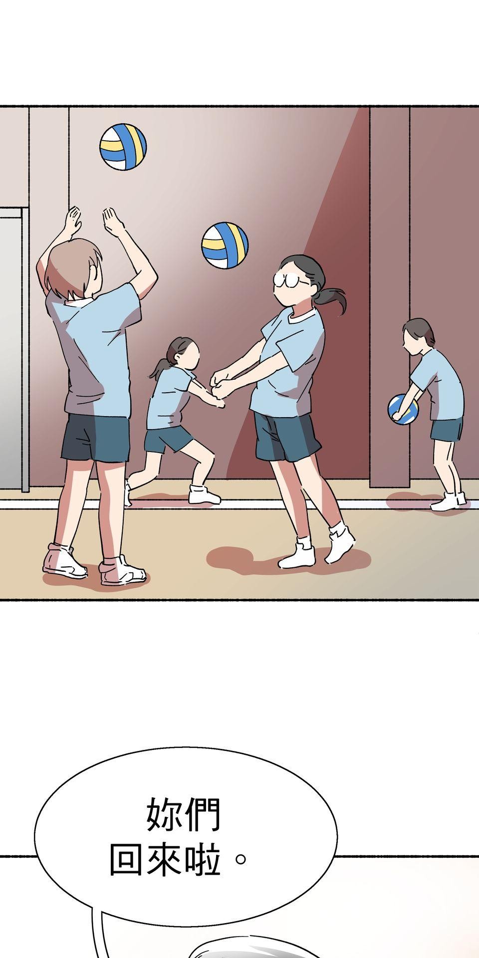 第一次遇見花香的那刻：花開之後 Ch.4 排球比賽 第6页