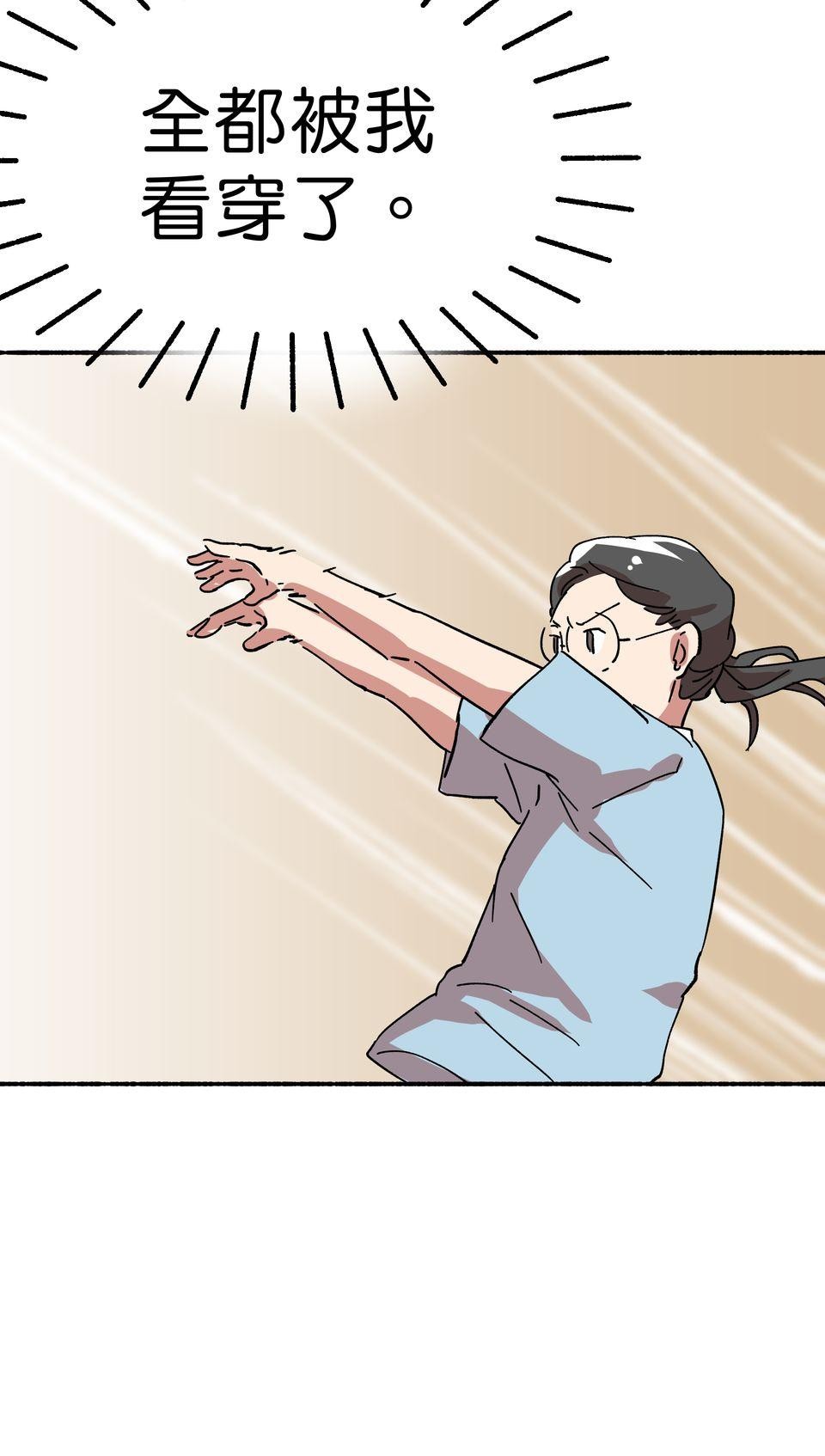 第一次遇見花香的那刻：花開之後 Ch.4 排球比賽 第51页