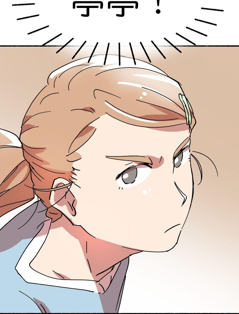 第一次遇見花香的那刻：花開之後 Ch.4 排球比賽 第54页